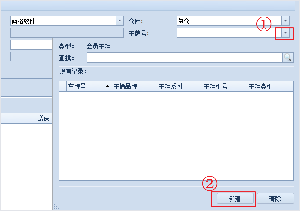 美容服務(wù)單，汽車美容會(huì)員管理軟件