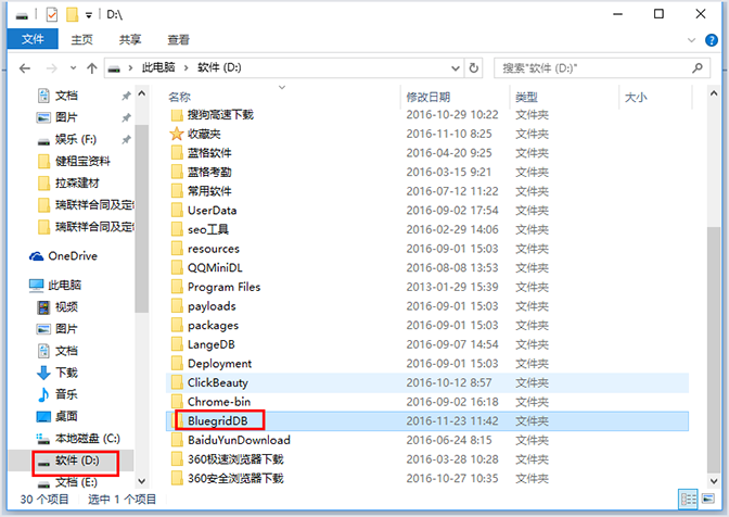 復制到移動硬盤，汽車美容管理軟件""