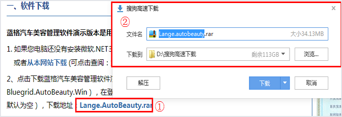 汽車(chē)美容管理軟件軟件下載，傲藍(lán)汽車(chē)美容管理軟件