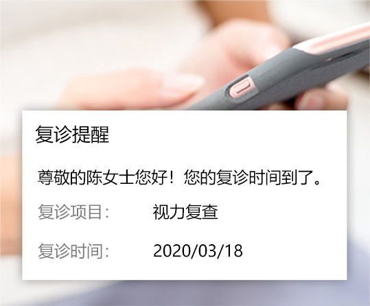 眼視光門(mén)診
